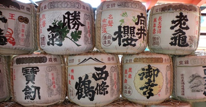 The Economics of Japanese sake